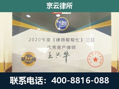 怀柔-养殖场征收律师