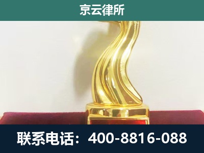 怀柔-养殖场关停拆迁律师